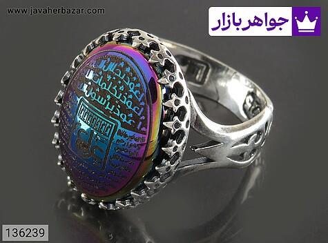 انگشتر نقره حدید صینی مردانه [سه جلاله و عین علی] - 136239